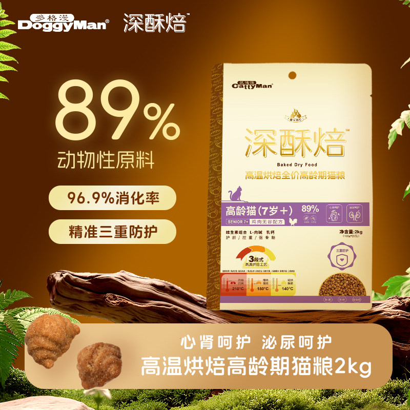 多格漫深酥焙高龄期猫粮2kg全价通用型鸡肉味老年猫无谷配方营养,宠物/宠物食品及用品,猫全价风干/烘焙粮,淘宝优惠券,粉丝福利购,淘宝优惠卷