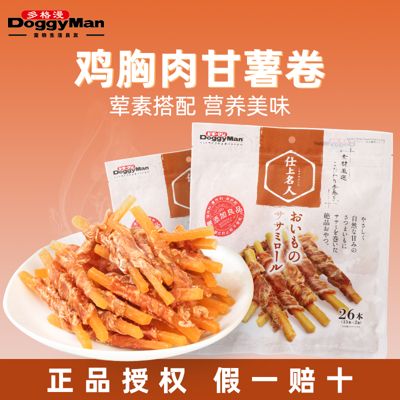 多格漫名仕系列犬用鸡胸肉26根