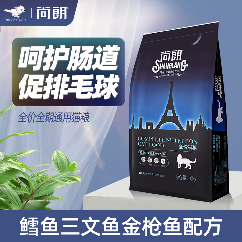 尚朗全价猫粮10kg成猫鳕鱼金枪鱼