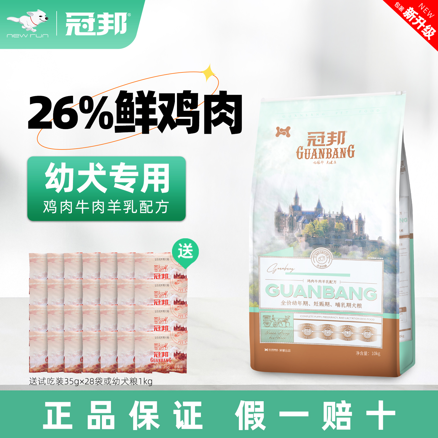 冠邦狗粮20斤泰迪金毛10kg犬主粮