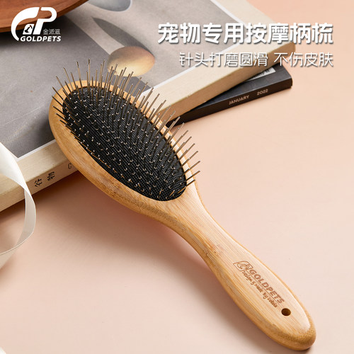 宠物梳子狗狗猫咪专用去浮毛