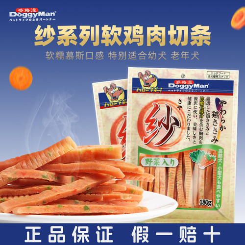 日本多格漫蔬菜鸡肉柔软宠物