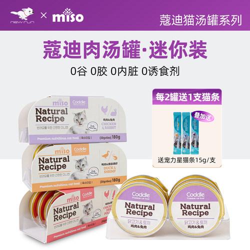 韩国miso迷你猫罐头湿粮