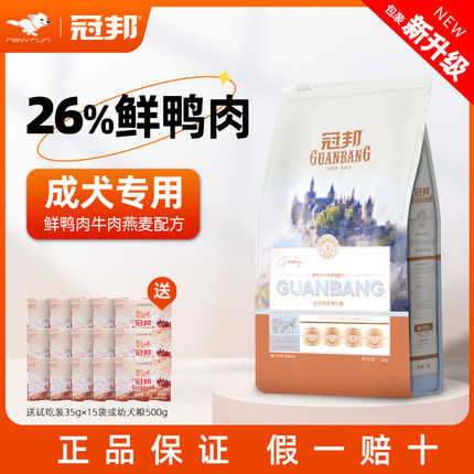 冠邦狗粮5kg泰迪专用金毛贵宾比熊博美拉布拉多成犬粮通用型10斤