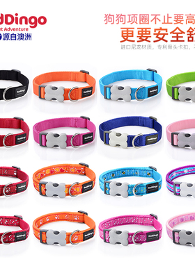 Reddingo狗狗项圈 瑞鼎狗 泰迪金毛比熊萨摩小中大型犬 宠物狗脖