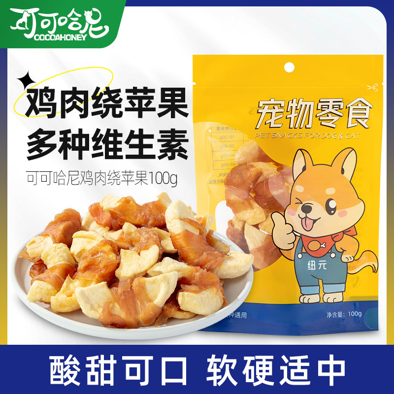 狗狗零食鸡肉绕苹果圈鸭肉宠物泰迪金毛幼犬小型犬训练磨牙成犬,宠物/宠物食品及用品,狗风干零食/肉干/肉条,淘宝优惠券,粉丝福利购,淘宝优惠卷