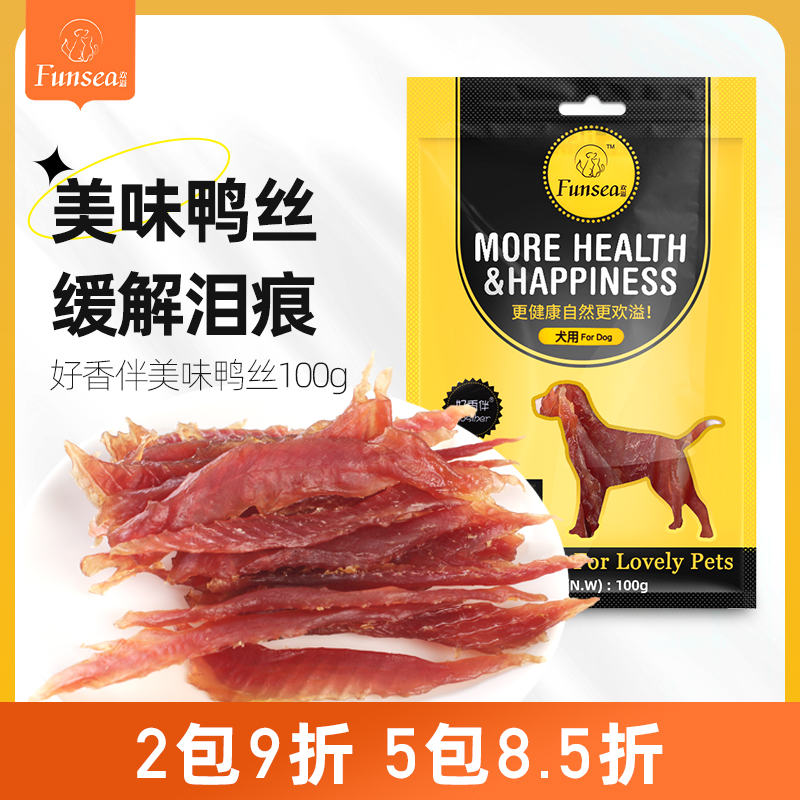 好香伴美味鸭肉丝100g泰迪金毛幼犬狗狗零食清火训练奖励宠物零食