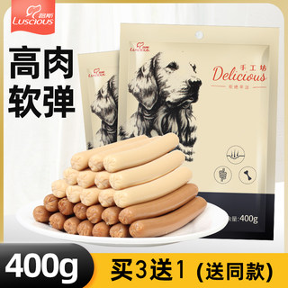 狗香肠 路斯狗零食金毛幼犬泰迪狗狗鸡肉牛肉火腿肠400g宠物食品