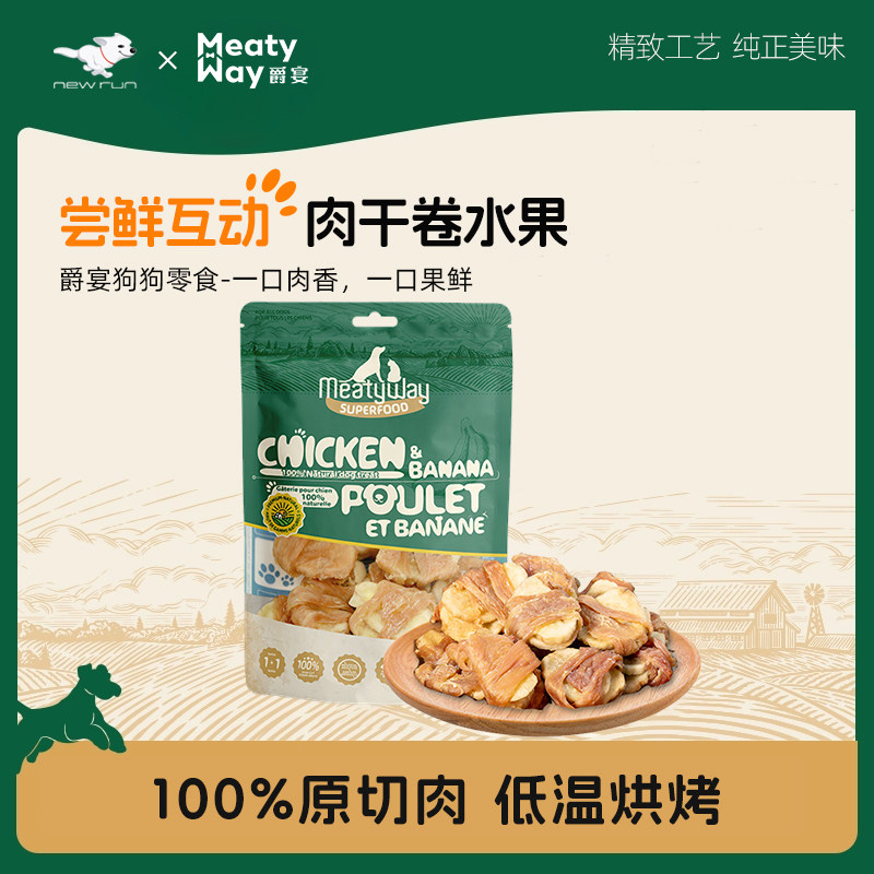 爵宴狗狗零食鸡肉片香蕉卷泰迪成犬比熊幼犬磨牙宠物训练奖励软弹,宠物/宠物食品及用品,狗风干零食/肉干/肉条,淘宝优惠券,粉丝福利购,淘宝优惠卷