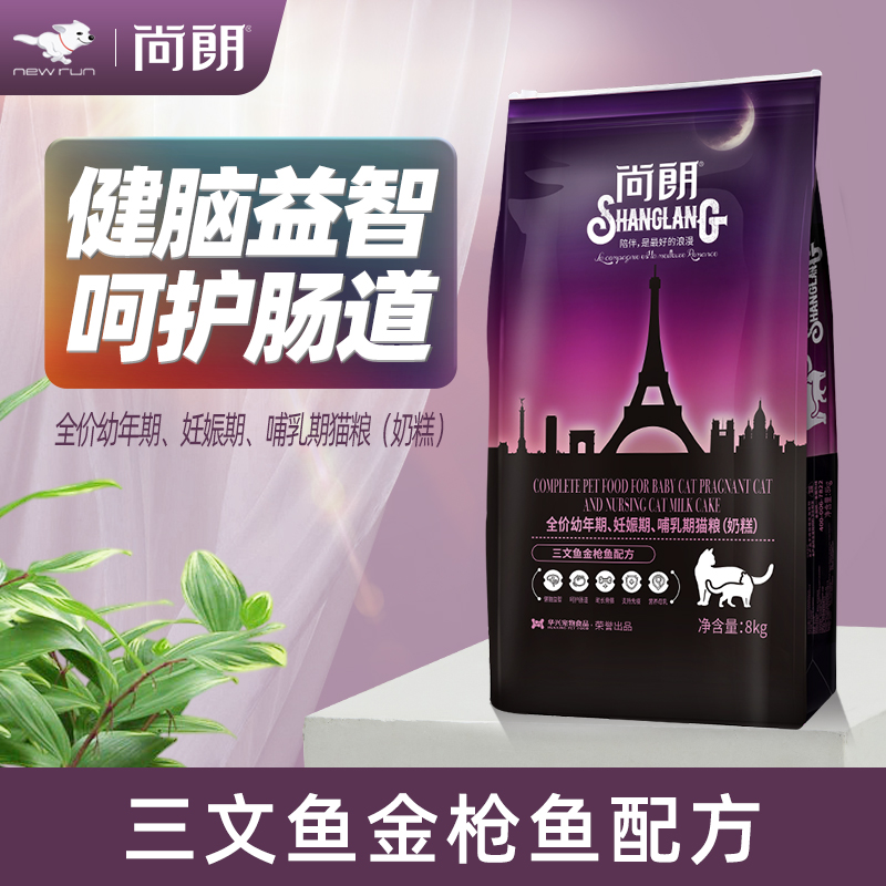 尚朗猫粮全价幼猫专用增肥发腮