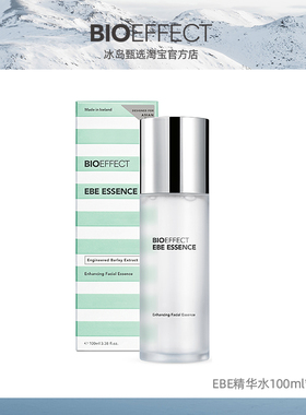 蓓欧菲Bioeffect 肌光焕亮精华水100ml+精小3ml*2 冰岛进口