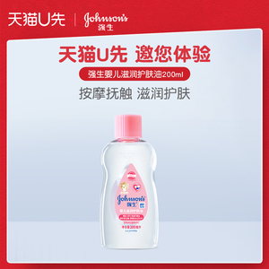 强生婴儿滋润护肤油200ml