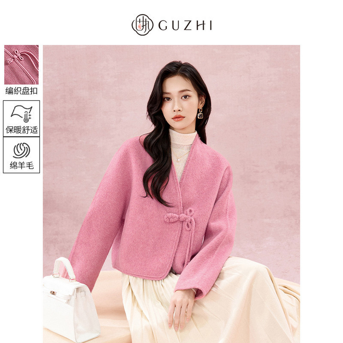 固执2025秋冬新款中式v领盘扣绵羊毛双面呢长袖短款外套女装,女装/女士精品,短外套,淘宝优惠券,粉丝福利购,淘宝优惠卷