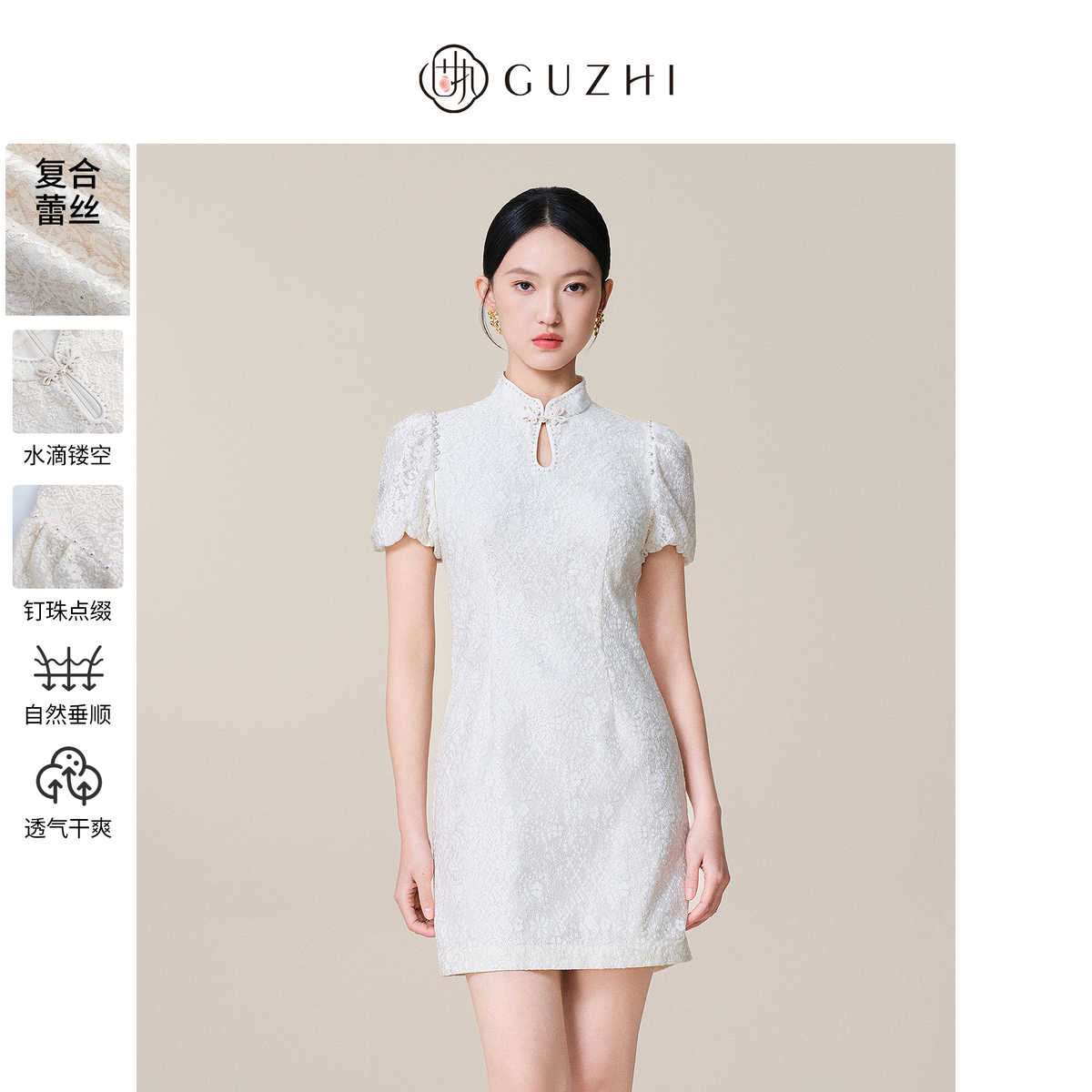 固执新中式旗袍蕾丝短袖连衣裙