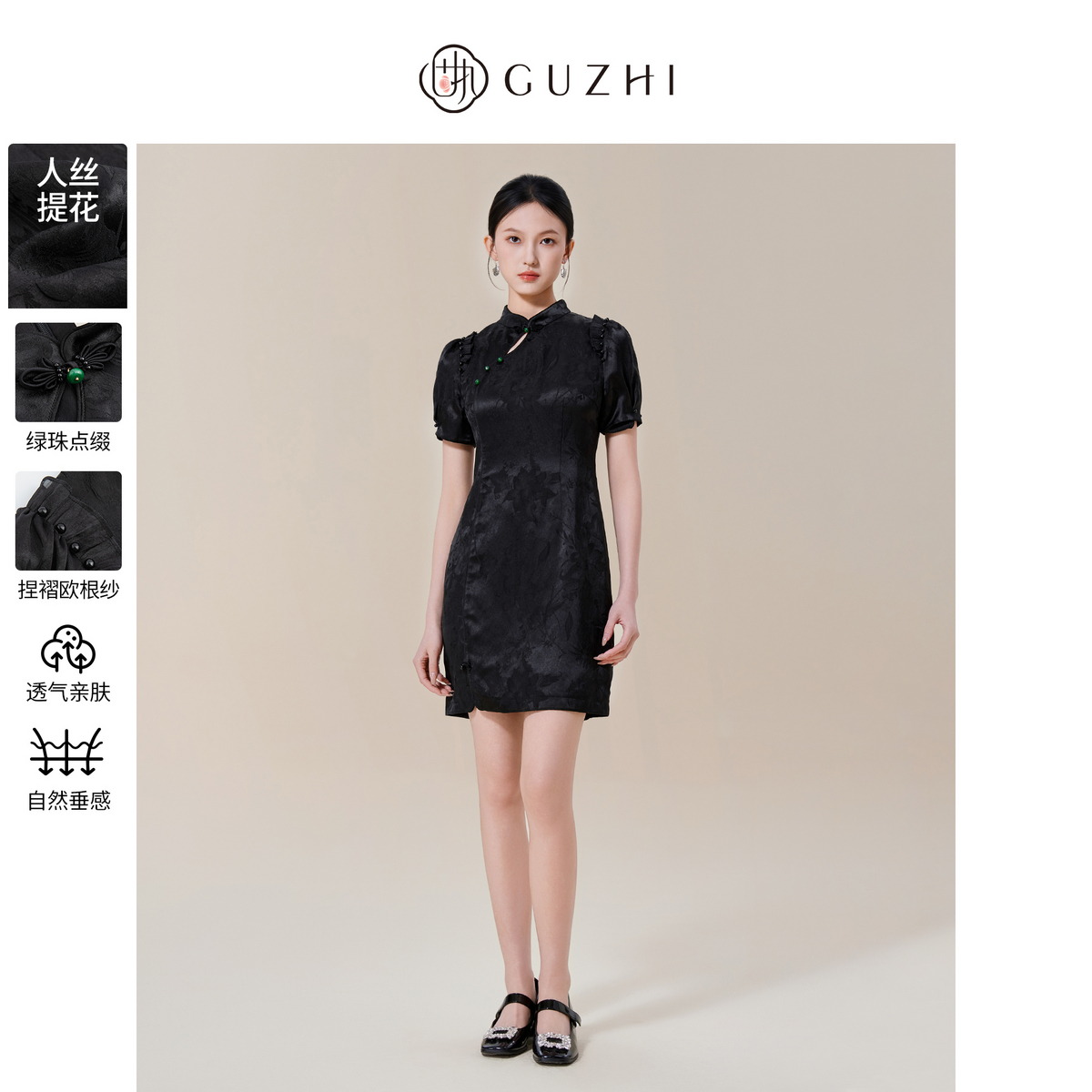 固执新中式旗袍提花短袖连衣裙