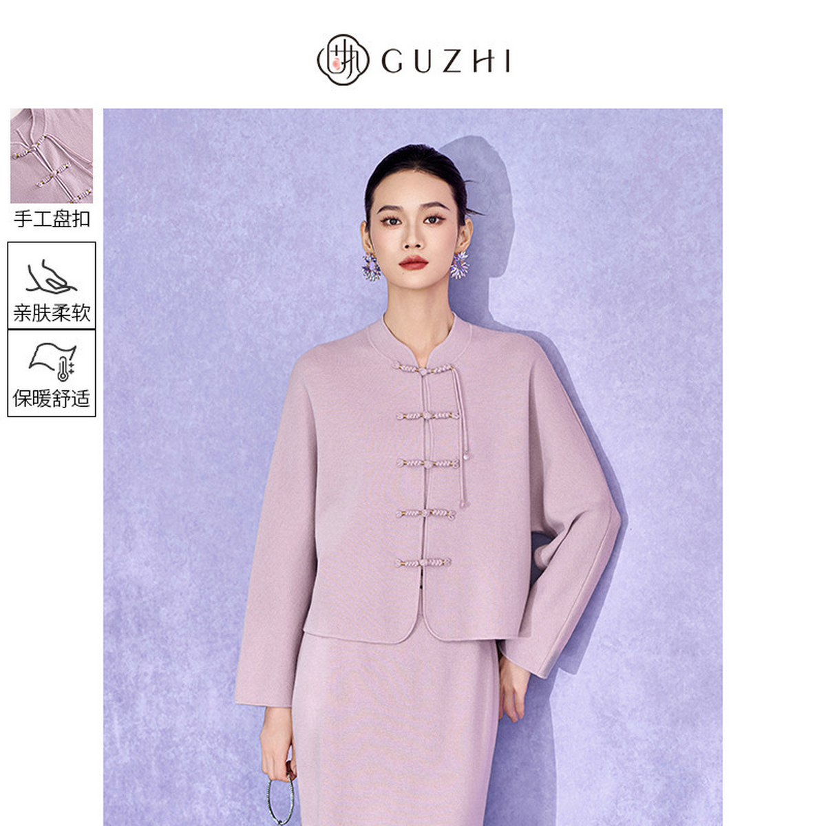 新中式立领盘扣外套 长袖短款毛织外套女