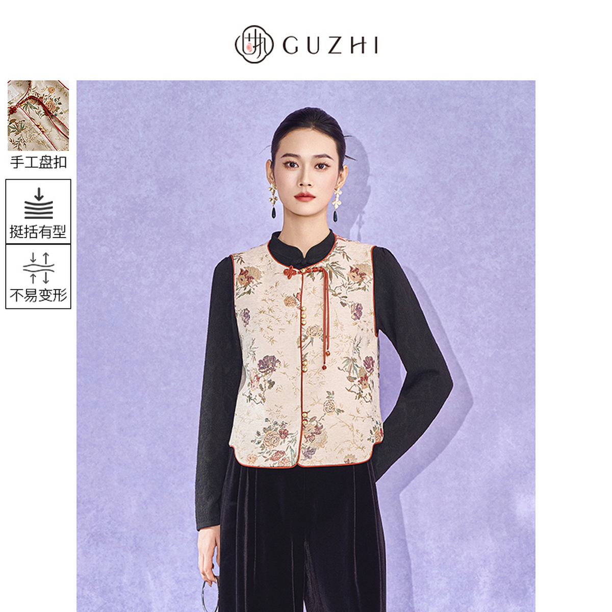 固执新中式圆领提花马夹外套女