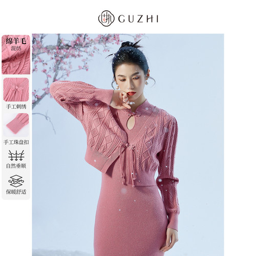 固执v领中式针织提花毛衣外套女
