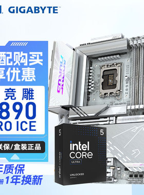 技嘉Z890系列主板搭配英特尔15代 Ultra 5 245K 245KF CPU套装