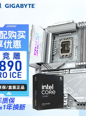 技嘉Z890系列主板搭配英特尔15代 Ultra 5 245K 245KF CPU套装