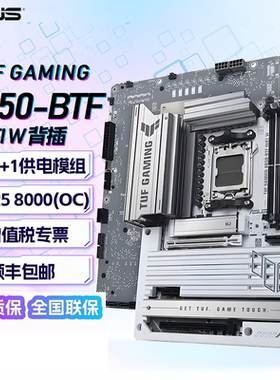 华硕TUF GAMING B850-BTF WIFI W白色背插主板 (AMD B850/ AM5)