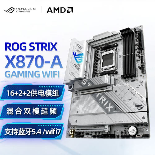 华硕X870主板搭AMD锐龙9600X 9700X 9900X 板U套装CPU主板套装