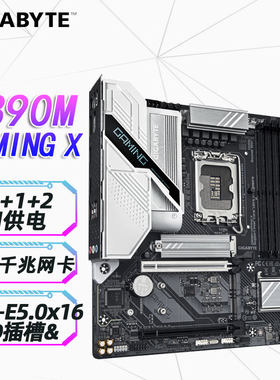 技嘉Z890M  支持 CPU 285K/265K/265KF/245KF (Z890/LGA 1851）