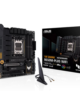 华硕TUF GAMING B650M-PLUS WIFI主板支持CPU AMD7000系处理器