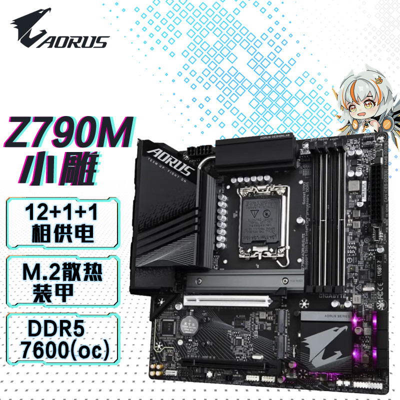 技嘉Z790MAORUSELITED5