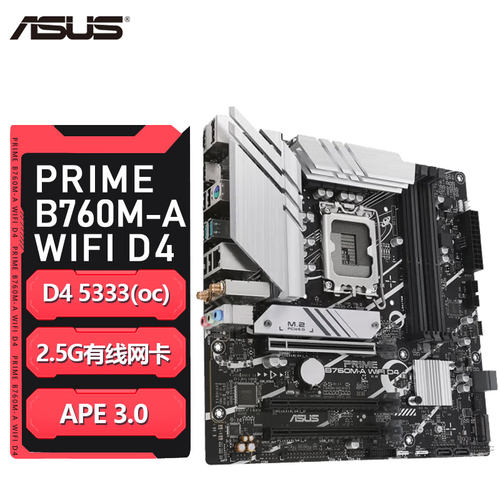 华硕PRIMEB760M-AWIFID4