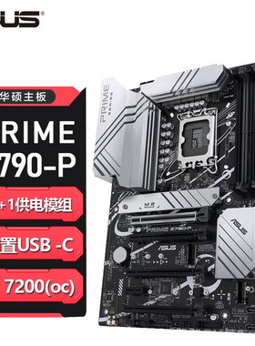 华硕PRIME Z790-P D5台式机电脑主板支持12代13代CPU处理器