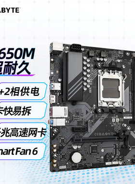 技嘉B650M D2HP 支持DDR5主板(AMD B650/socket AM5)