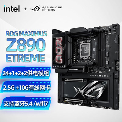 华硕ROG MAXIMUS Z890 EXTREME搭 Ultra 5 245K 245KFCPU主板套装
