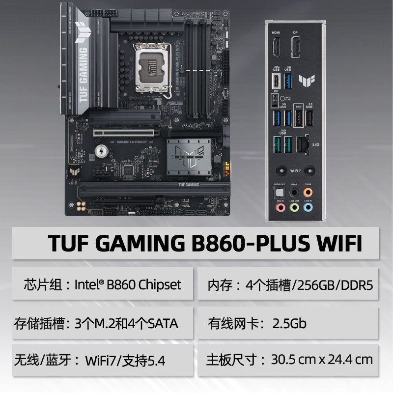 华硕TUFGMAING系列B860