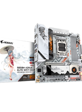 技嘉雕妹B850M AORUS ELITE WIFI7 ICE-P主板DDR5支持AMD CPU AM5