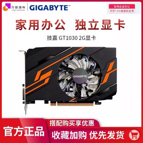 技嘉gt1030大卡电脑mini机箱