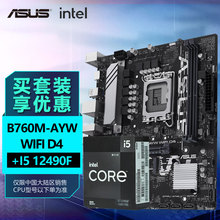 华硕B760M-AYW WIFI哎呦喂电脑主板搭配12代13代14代CPU套装