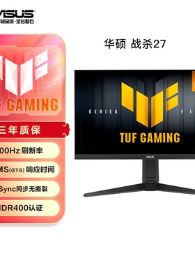 华硕VG27AQML5A战杀27英寸显示器2K 300Hz显示器FastIPS 显示器