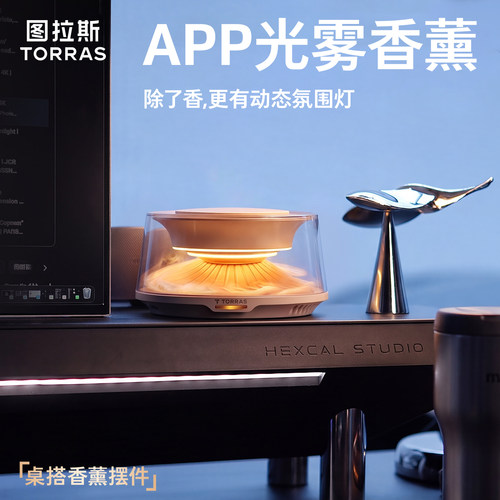 家居云雾观景氛围感香薰摆件