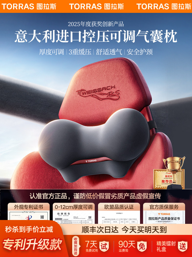 2025新款汽车头枕车用车内靠枕护颈枕车载座椅颈枕车枕头腰靠护腰