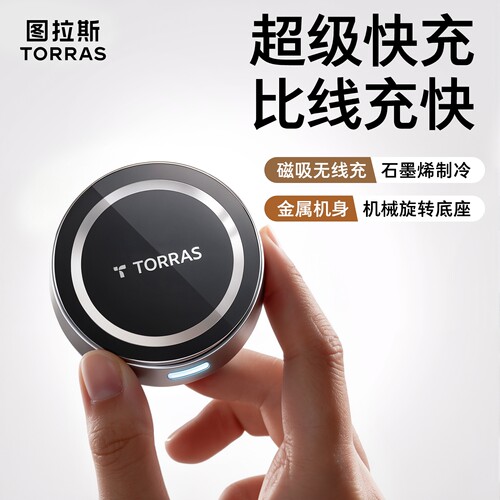 车载无线快充.安全低温.真空无痕