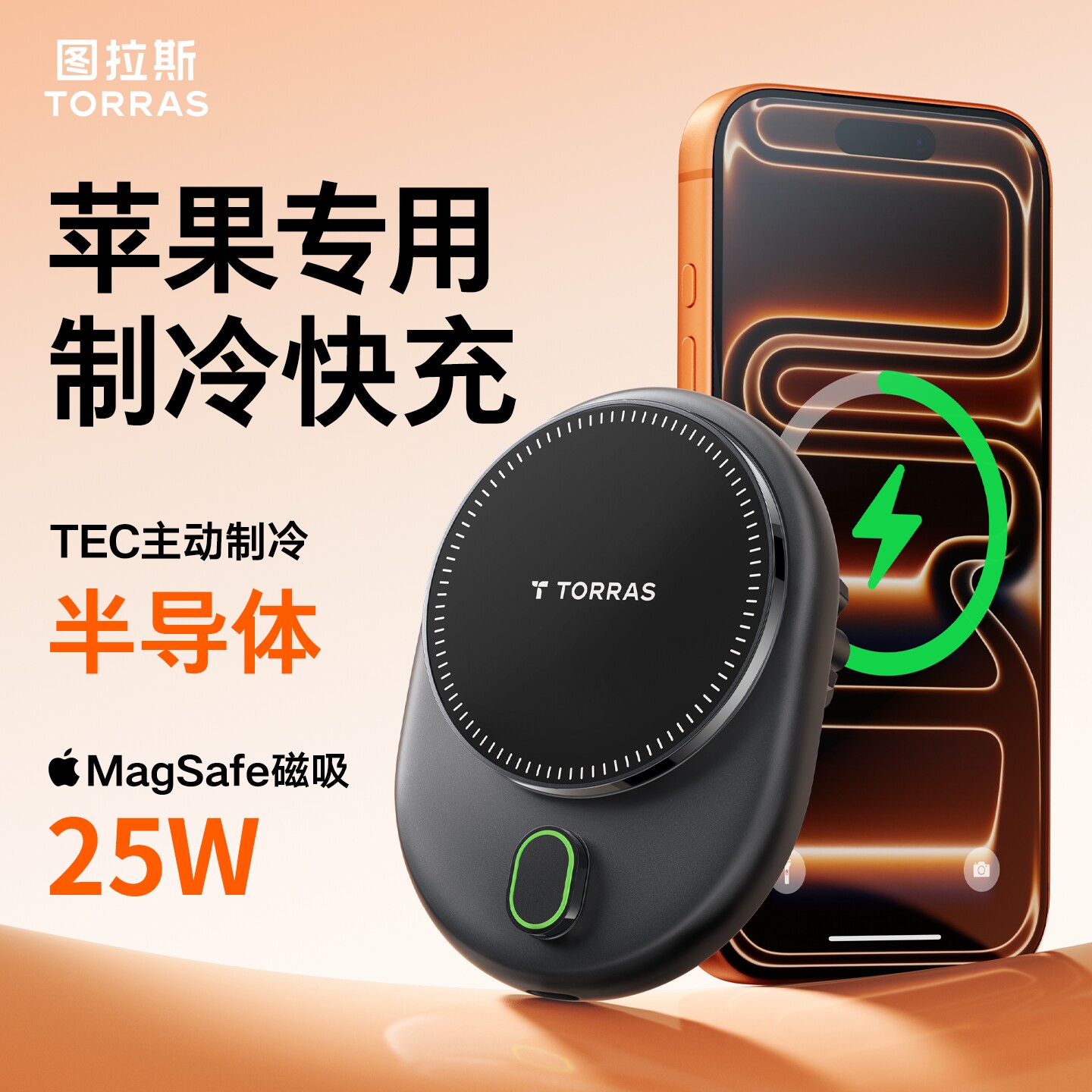 车载无线充电器手机支架2026新款制冷快充汽车用导航苹果磁吸吸盘