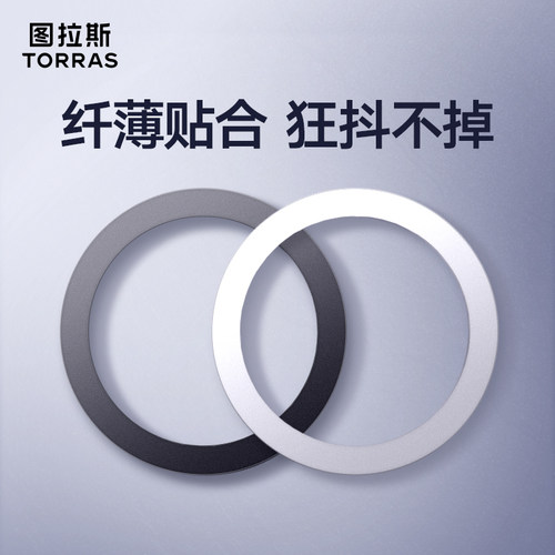 【官方正品】磁吸吸盘支架引磁片