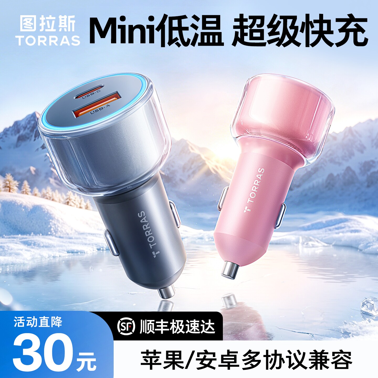 图拉斯车载充电器点烟器超级快充适用苹果汽车车充转换插头一拖二