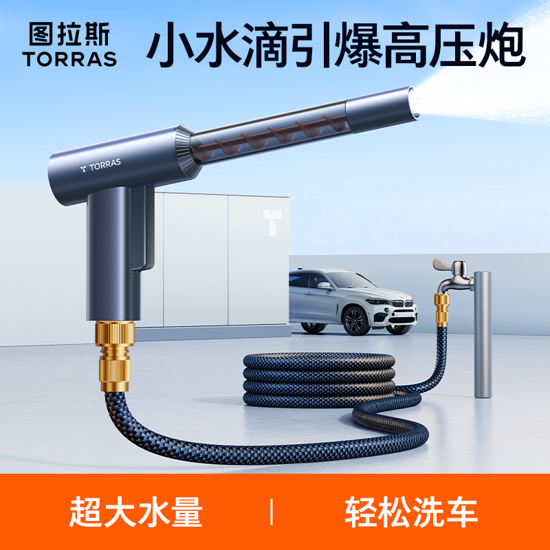 洗车水枪高压家用冲洗水抢喷头超强力新型增压喷水枪头自来水水管