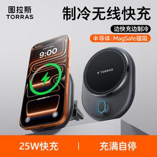 车载无线充电器手机支架2026新款超级快充汽车上导航专用magsafe