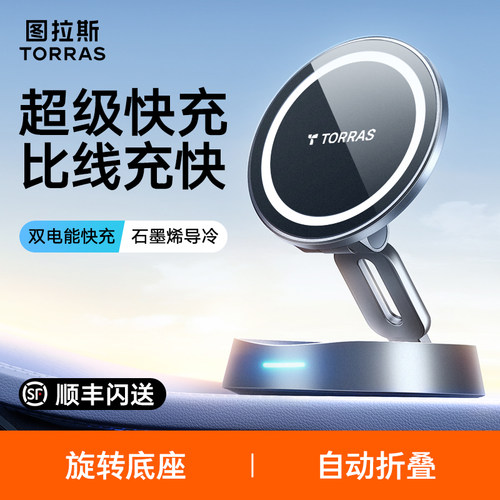 车载无线快充.安全低温.真空无痕