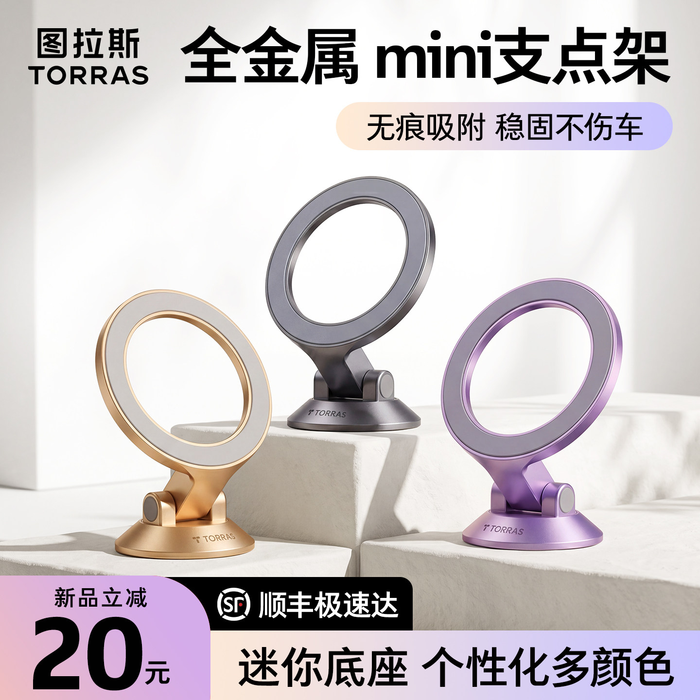 车载手机支架2026新款磁吸汽车内导航专用特斯拉车用中控台支撑架