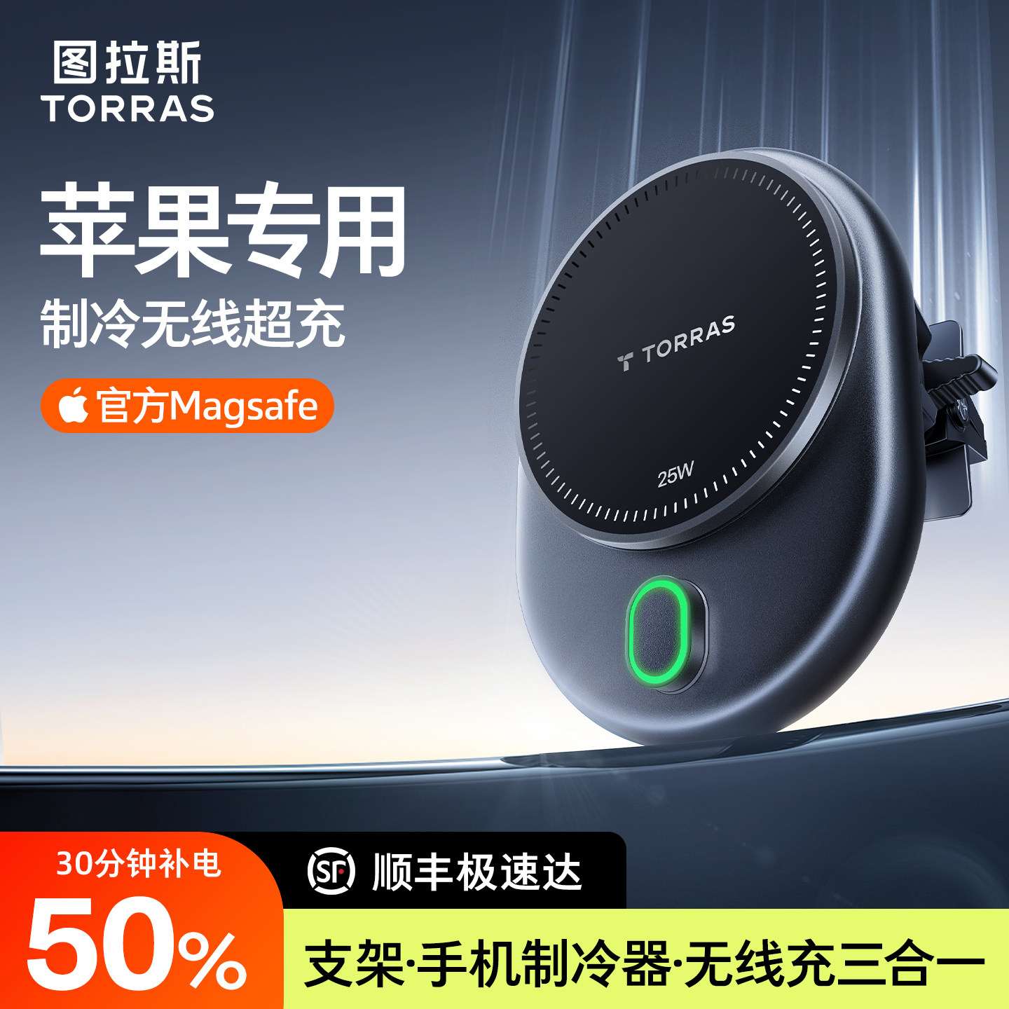 车载无线充电器手机支架2026新款制冷快充汽车用导航苹果磁吸吸盘