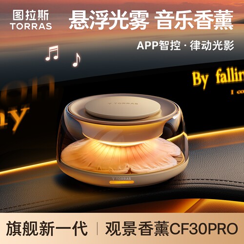 旗舰全新一代图拉斯观景CF30PRO+